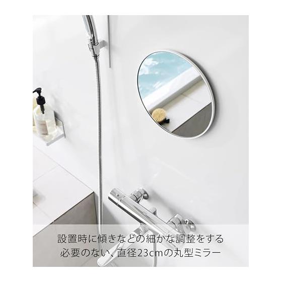 Yamazaki Jitsugyo 10175 Magnetic Bathroom Mirror Round 23cm White W23 x D1.4 x H23cm Tower Anti-fog Glass Magnet Easy Installation Bathroom Mirror
