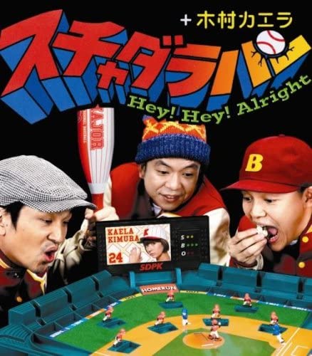 

CD SCHADARAPARR - Hey! Hey! Alright Japan ObiJapanese Pop/Rock Used