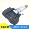 Jaguar TPMS Tire Pressure Sensor 4H231A159CD - Car Accessories