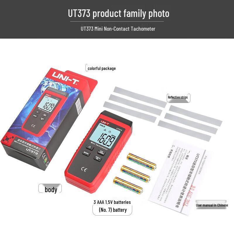 UNI-T UT373 Non-contact Digital Tachometer (CN version)