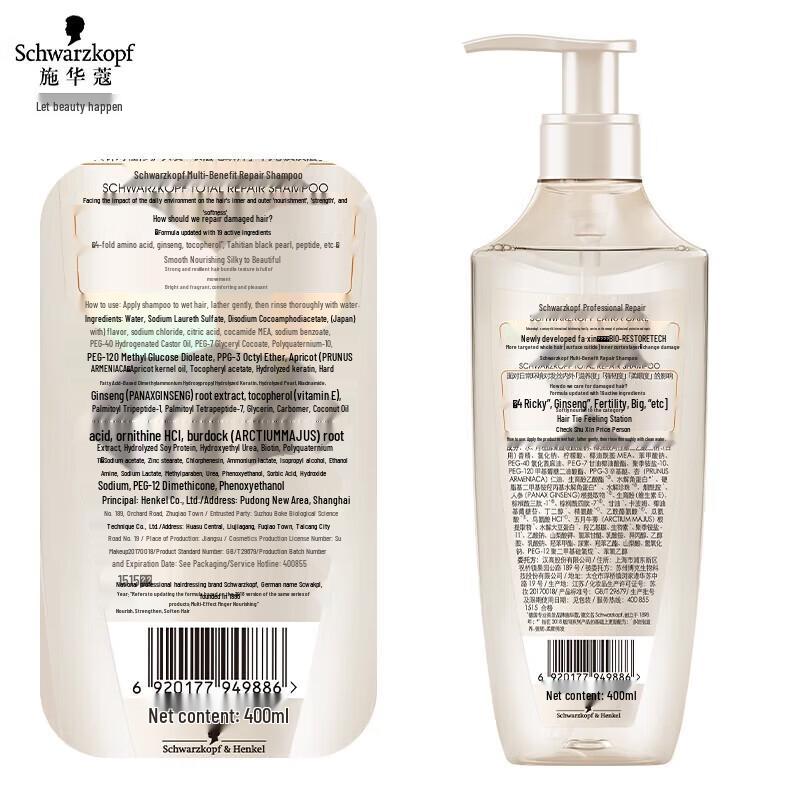 Schwarzkopf Multi-Effect Repair Shampoo