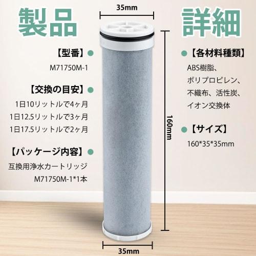 M71750M-1 Water Filter Cartridge for K8758JV, K87580JV, and K87580EJV Mixer Taps, 11+1 Substance Removal, Compatible with SFC0002 and BSC05001, Approx