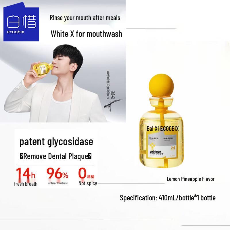 Baixi Anti-Sugar Bottled Mouthwash