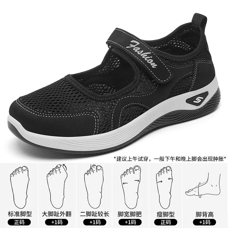 

Shoes women s casual shoes soft-soled walking shoes Velcro mother shoes shallow mouth breathable mesh shoes women s shoes versatile single shoes 36