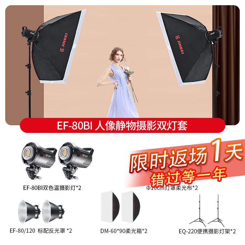 Jinbei EF-80BI LED Photography Live Stream Fill Light