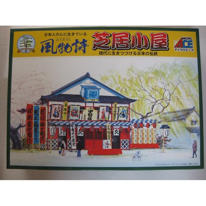 Micro Ace 1/60 Fubutsushi Series Kabuki Theater Plastic Model