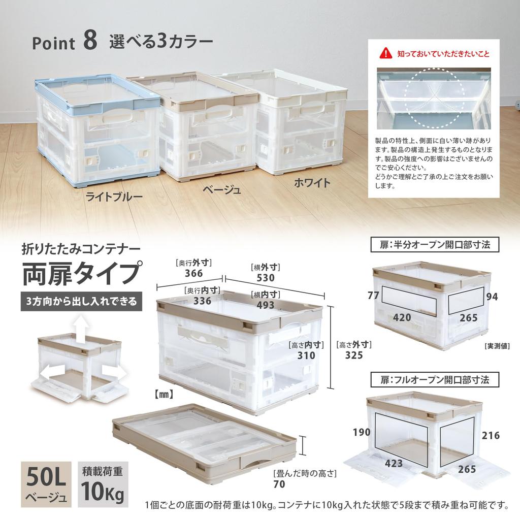 RISU Folding Container with Three Doors, 50L, Beige, Made in Japan, Stackable, Side Access, Storage, CB51NRL