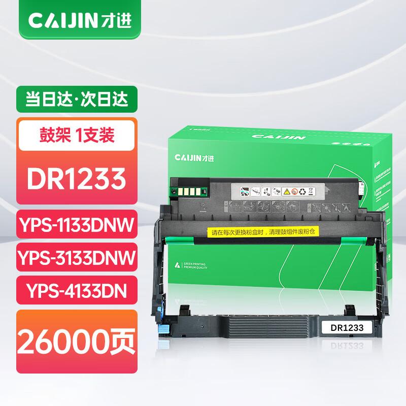 Compatible iCSPT TN0033 Series Printer Consumables