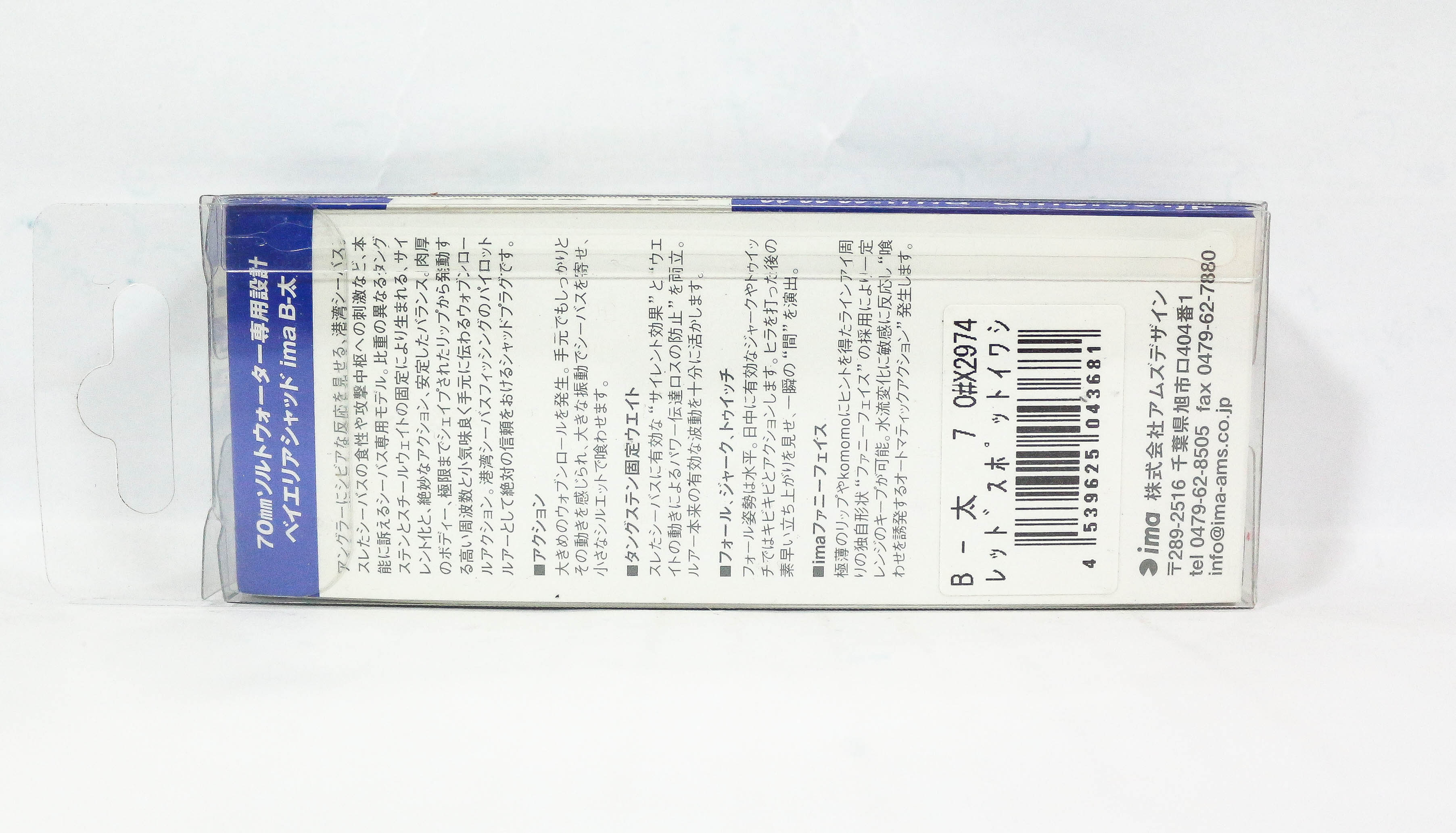 IMA BITA BT 70 l'eau salée Shad Naufrage Leurre de 203 (8011