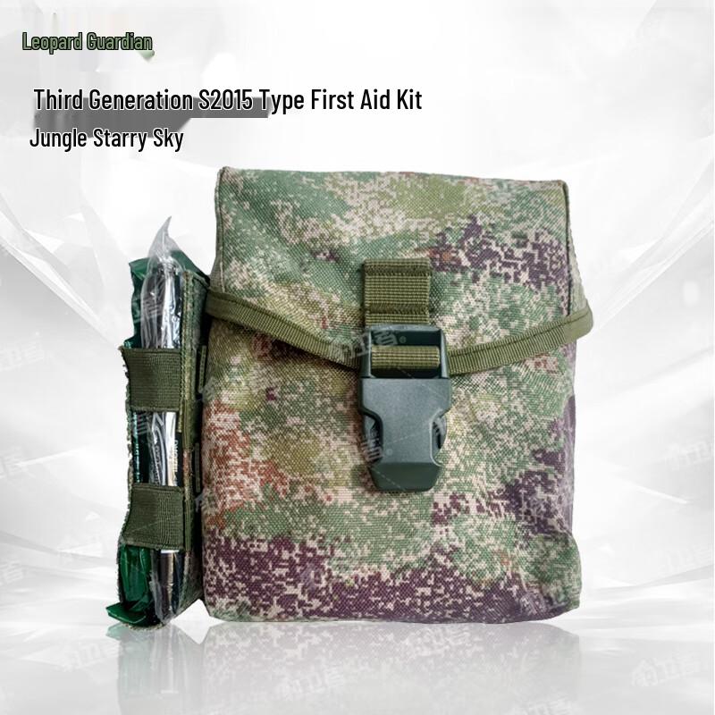 Bao Weizhe 3rd Gen First Aid Kit S2015
