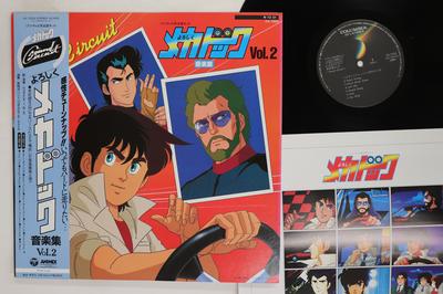 LP Record ANIME  Regards Mechadoc Vol 2 Ongaku Shu CX7203 COLUMBIA 1984 Japan Obi AnimeGame Used