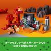 LEGO Minecraft Nether Portal Battle Toy Present Birthday Block Christmas Boys Girls Children 8 Years Old 9 Years Old 10 Years Old Elementary School