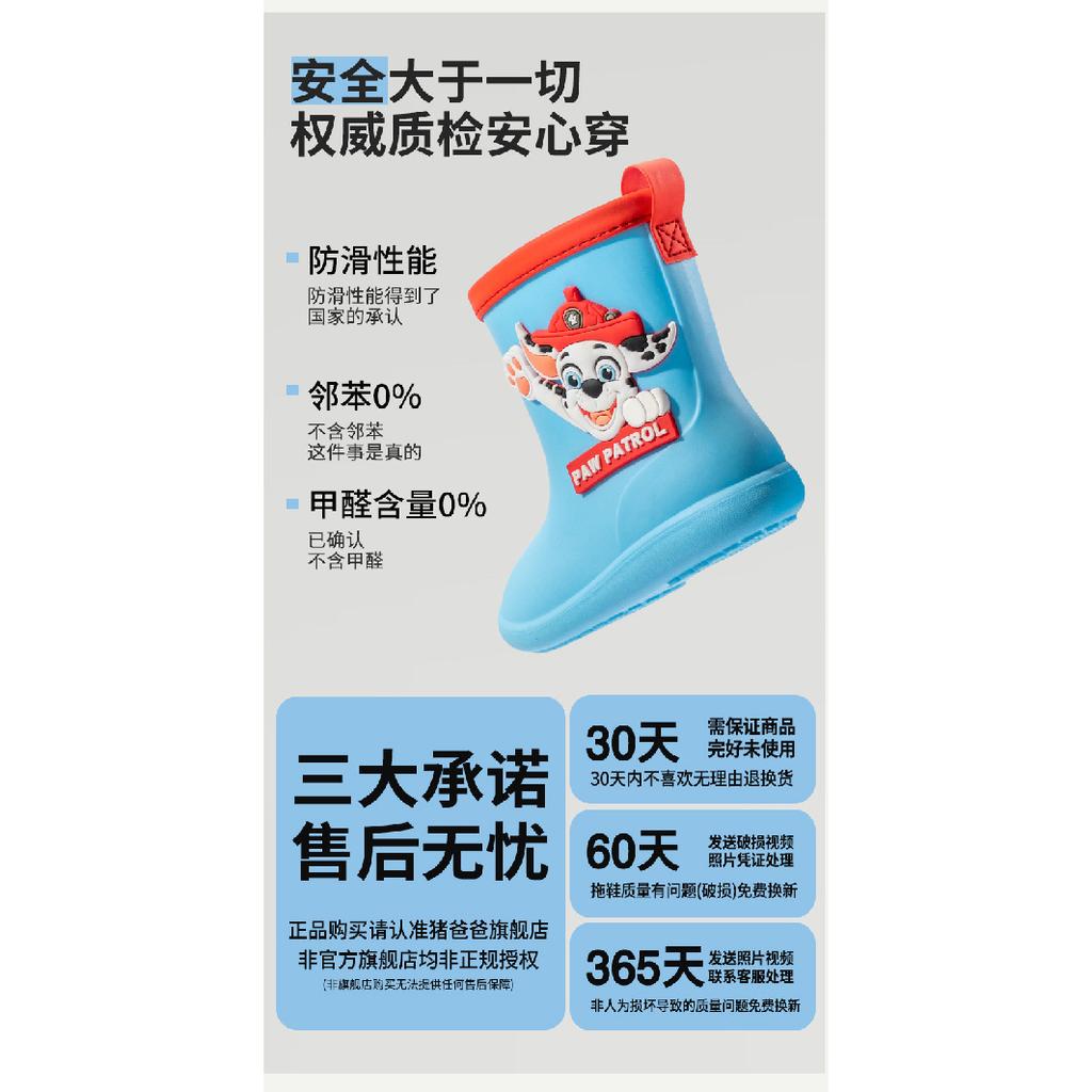 Paw Patrol Children's Rain Boots Boys Girls Cartoon Non-Slip Soft Sole Kids Waterproof Rain Boots Kindergarten Baby Water Shoes