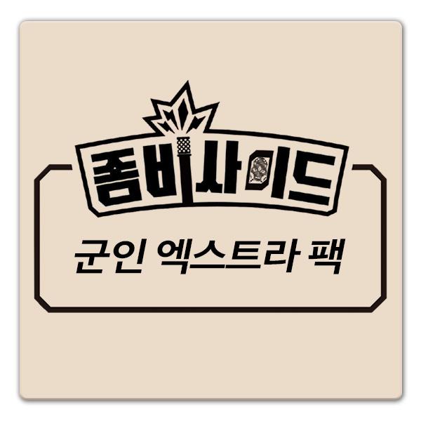 Zombicide Sci-Fi Expansion Soldier Extra Pack