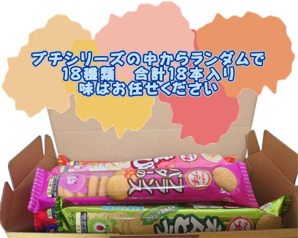 Bourbon Petit 18 typer 18 stykker Assortert Sett Skatteboks Bursdagsgave Gave Premie Jul Pikichemo (Sage)