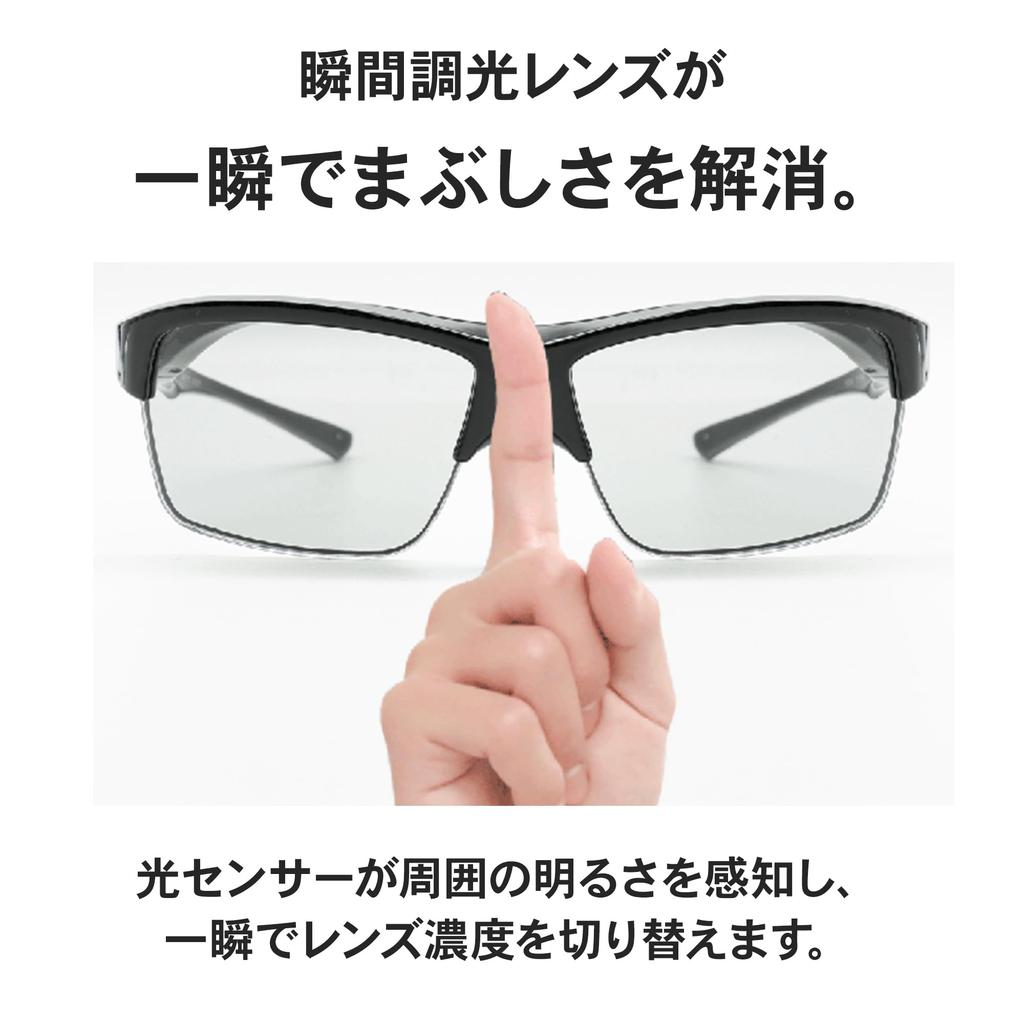 Instant Photochromic Sunglasses to Wear Over UV Asian Fit A-FIT Over-Sunglasses, Glasses, Men's, 99.9% Protection, Design, AF-OS21P-C1