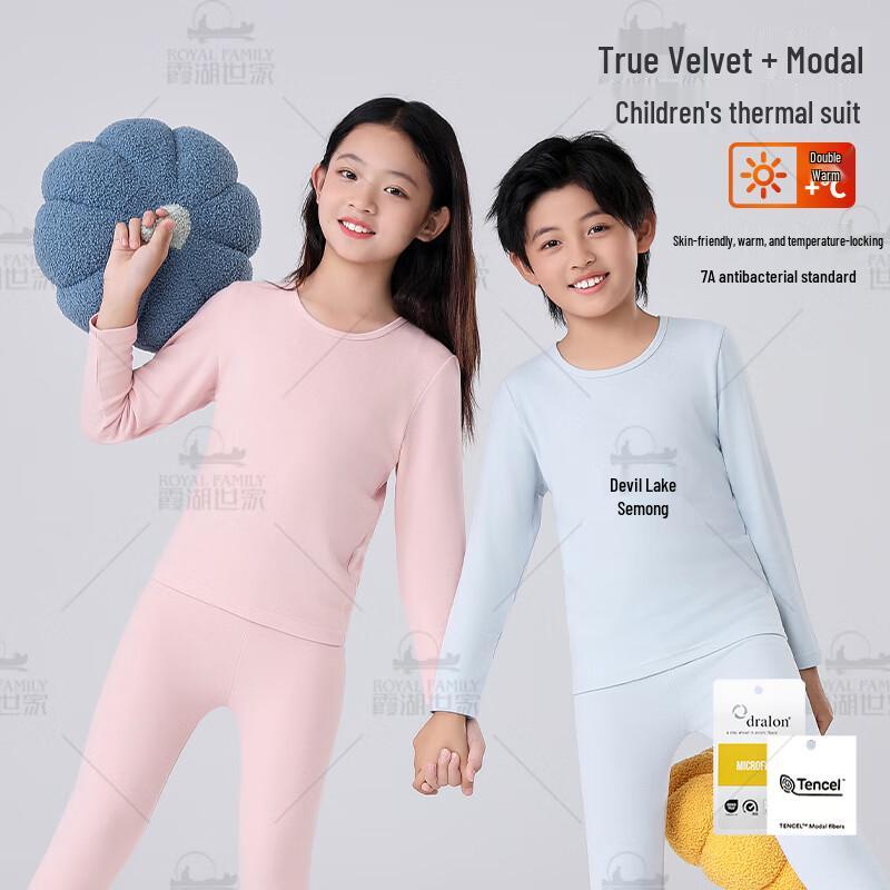 

Xiahushijia Kids Anti-static Modal Thermal Set 100 (15-24 jin)