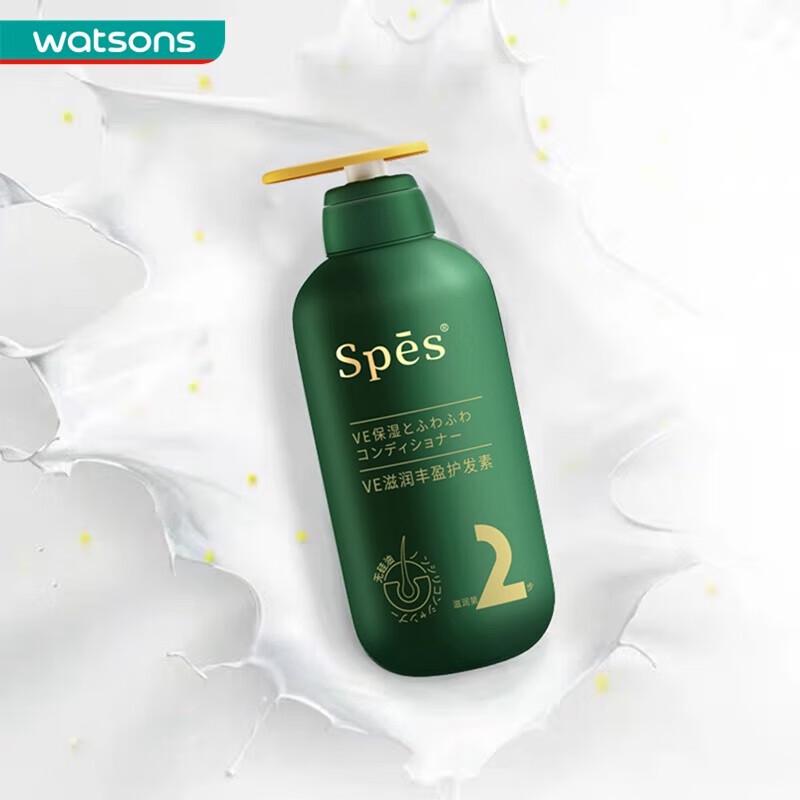 Spes VE Moisturizing & Volumizing Conditioner