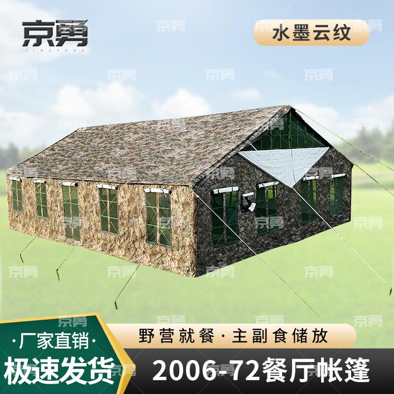 Jingyong 2006-72 Restaurant Tent Accessories