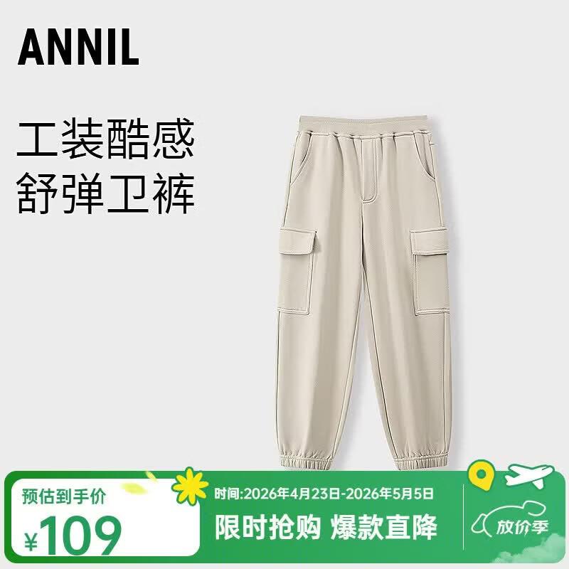 Annil Boys Fall 2025 Trendy Knit Cargo Pants 160