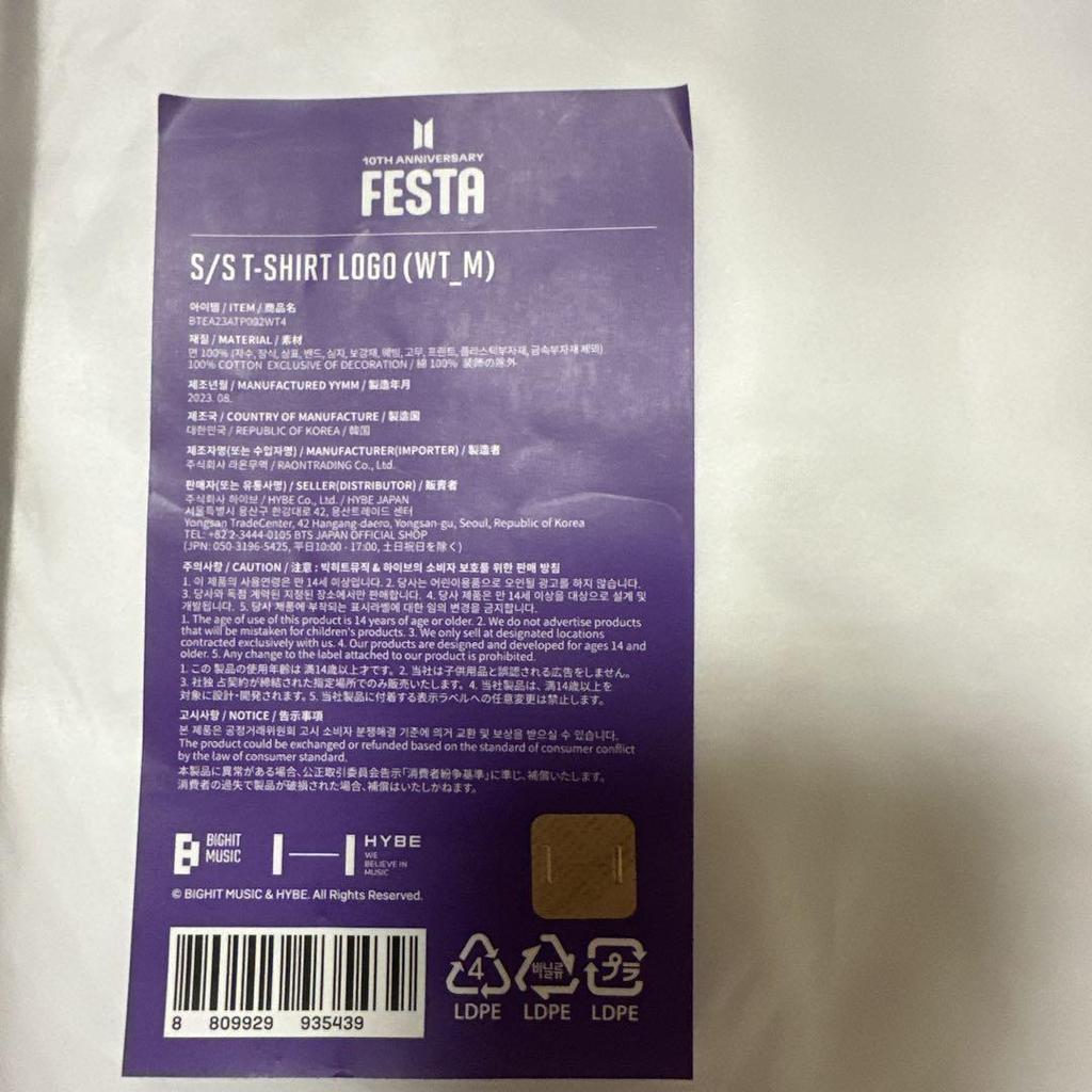 [USED] BTS [2023 FESTA] T-Shirt Logo Type M Size