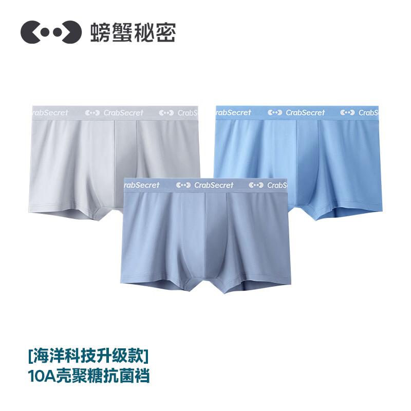 

Crab Secret Men s Cotton Antibacterial Boxer Briefs Multi-Pack M