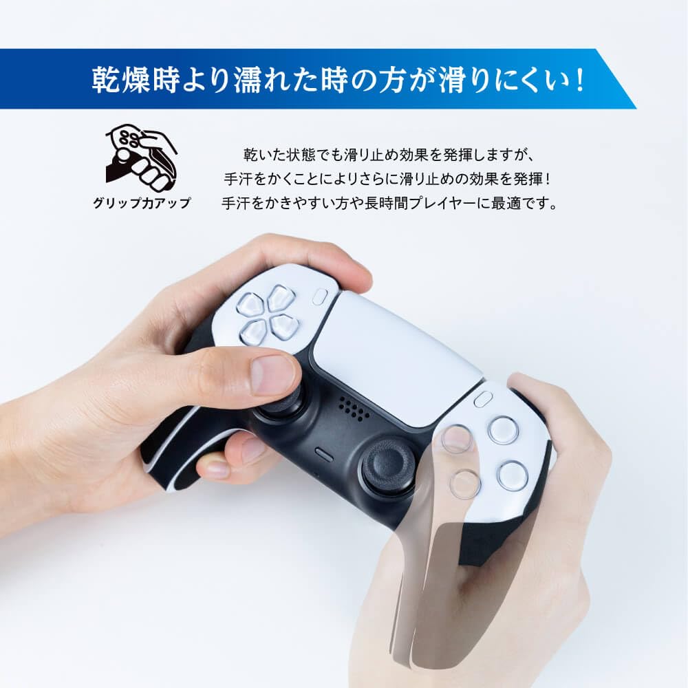 Autocolant Answer Grip pentru controlerul PS5 care nu alunecă nici măcar atunci când transpiri [Producție internă/CALITATE JAPONEZĂ/Textură bună/Antiderapante speciale]