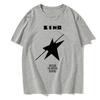 Kino Russian Band Album "A Star Named Sun" Classic Fun Men's Short Sleeved Personalized Comfortable Pattern T-Shirt Series Shirt