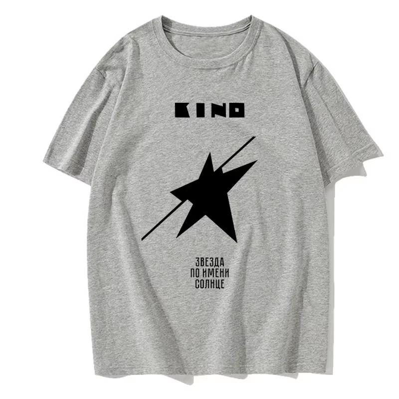 Kino Russian Band Album "A Star Named Sun" Classic Fun Men's Short Sleeved Personalized Comfortable Pattern T-Shirt Series Shirt
