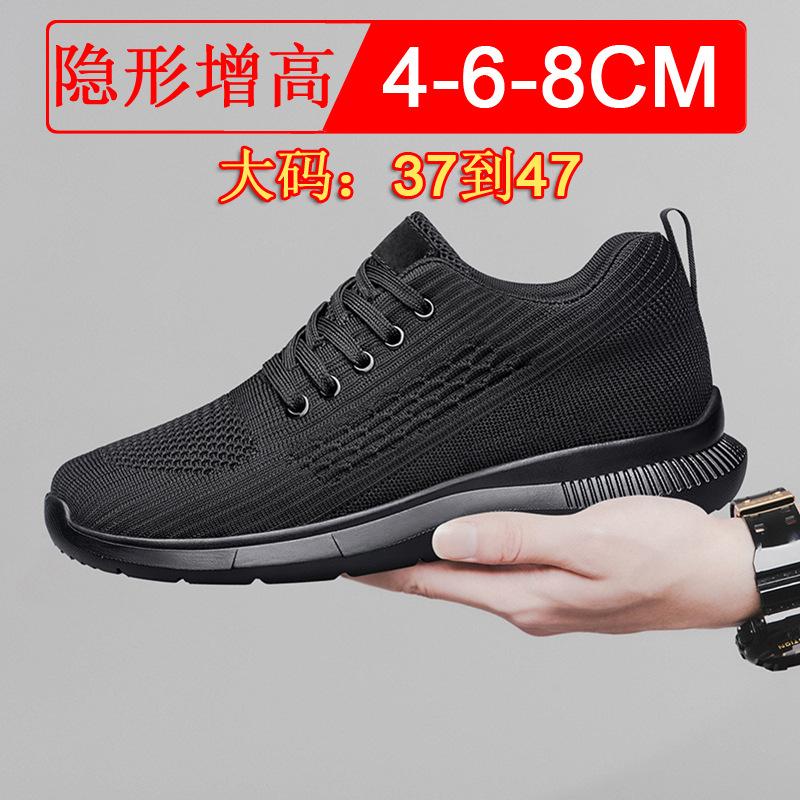 Invisible Heightening Shoes for Men, 8cm, Breathable, Woven Fabric, Lightweight, Mesh Inner Sole, Heightening for Men's Shoes