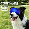 Pet Supplies: Eye-Safe Goggles for Medium and Large Dogs, Wind and Sand Resistant, Durable, Luxurious and Trendy Sunglasses