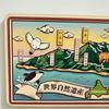 Japanese Scenery Hokkaido ShiretokoTateyama Kurobe Alpine Route Tourist Map Refrigerator Magnet World Heritage Design Set 2 Souvenir