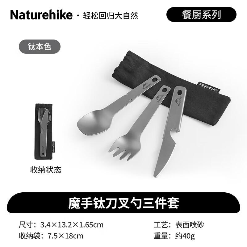 

Naturehike Titanium Lunch Box & Cutlery Set