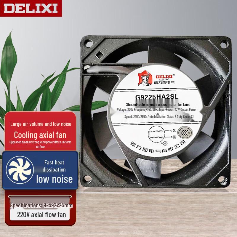 DELIXI Industrial Axial Flow Fan 220V