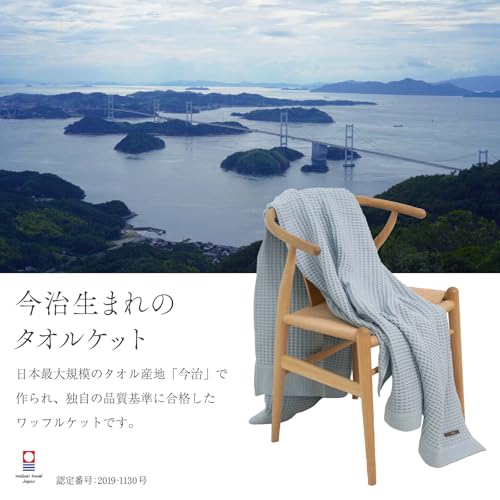 hogu Imabari Towel Waffle Blanket, Single, Blue, 140 x 190 cm, 100% Cotton, Made in Japan, Lightweight