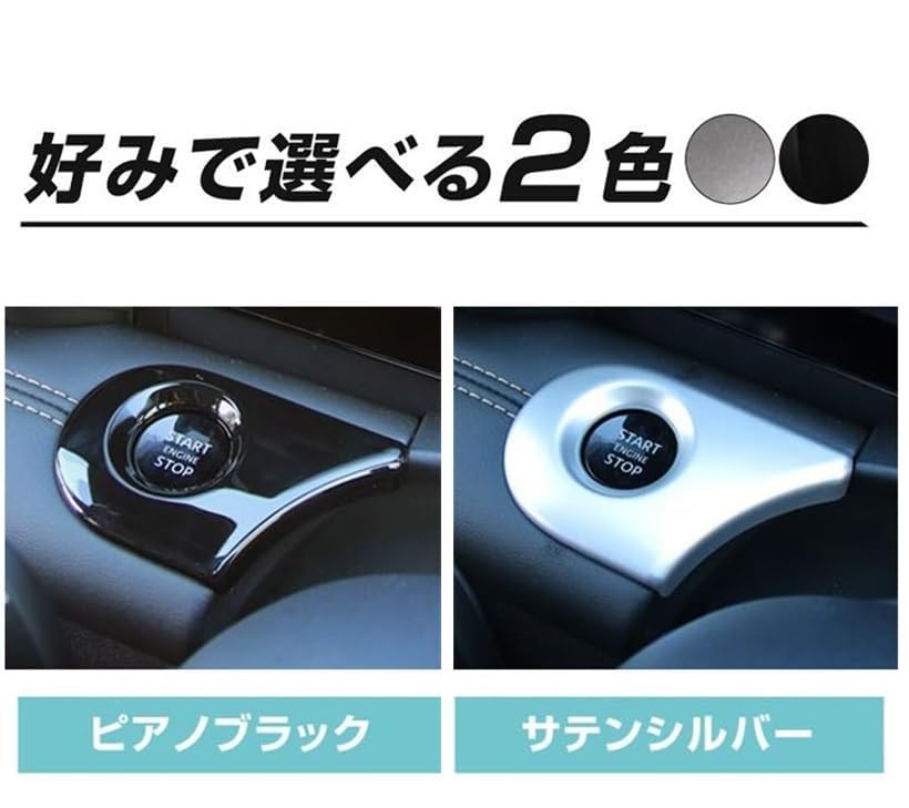 Nissan Serena C28 Serena Accessories e-POWER Engine Start Trim Engine Switch Panel Wrestup Accessories