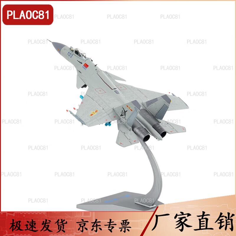 PLA J-15 Fighter Jet Static Model