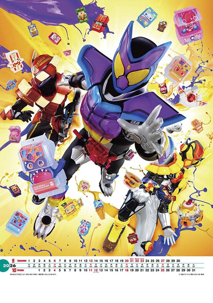Toei Drama Kamen Rider Zetts Kamen Rider Gab 2026 Calendar A2 Size & CL-064