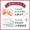 Fireless Moxibustion, 30 pieces, Made in Japan, Includes a guidebook to 8 acupressure points and a dedicated dropper, Wakan no Mori