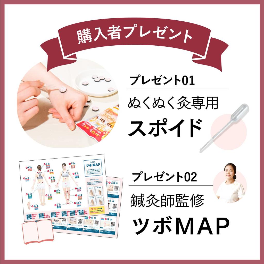 Fireless Moxibustion, 30 pieces, Made in Japan, Includes a guidebook to 8 acupressure points and a dedicated dropper, Wakan no Mori