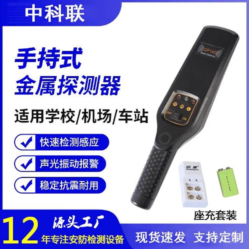 ZhongKeLian GP140 Handheld Metal Detector
