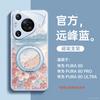Applicable To Huawei Pura70pro Mobile Phone Case New P50 Case Pura80 Protective Case P40pro + All-inclusive P60.