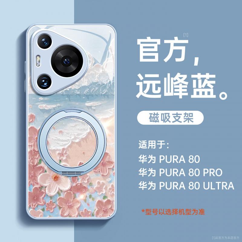 Applicable To Huawei Pura70pro Mobile Phone Case New P50 Case Pura80 Protective Case P40pro + All-inclusive P60.