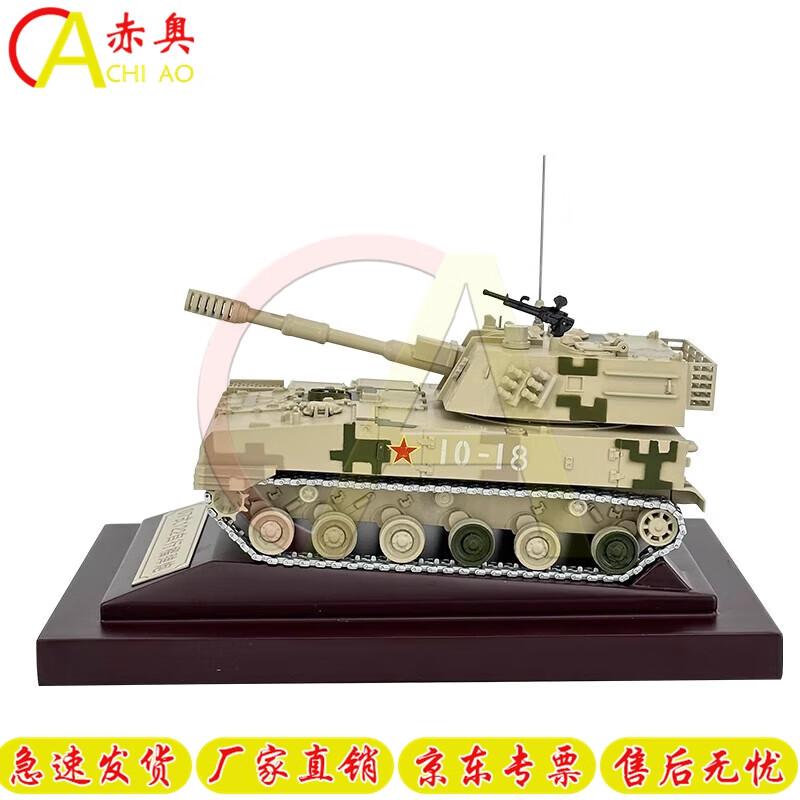 Chiao 07 122mm Self-propelled Howitzer Model