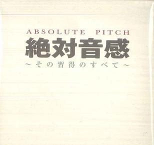 

CD SAYURI NISHIKIORI, MARI NISHIKIORI, - Absolute Pitch VICP606223 VICTOR Japan Japanese Others Used