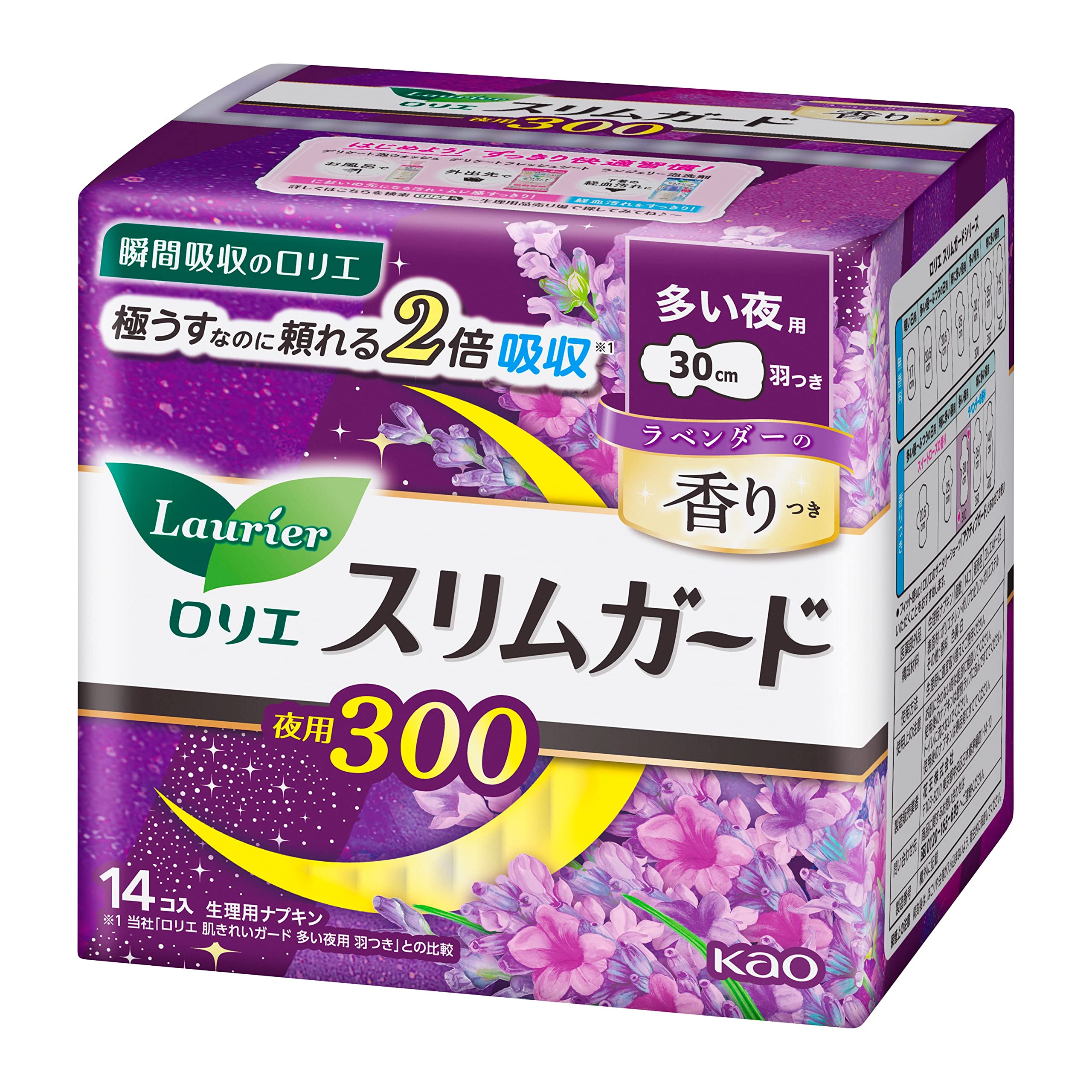 

Lorie Slim Guard Lavender night use 300 14 pieces