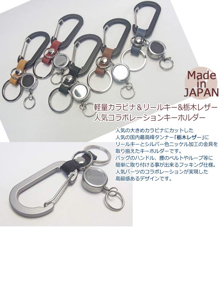 Made in Japan Tochigi Leather Lightweight Aluminum Carabiner Reel Key Holder [highstyle] & & (Black/Dark Brown)