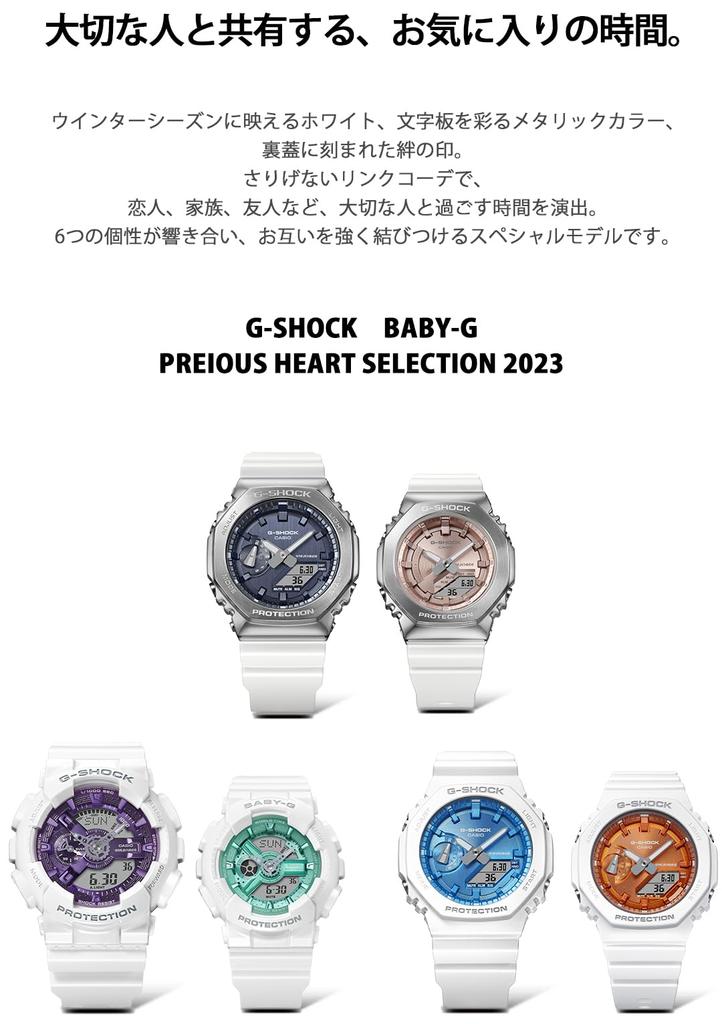 BABY-G Watch PRECIOUS HEART SELECTION White [Casio] BA-110XWS-7AJF Women's