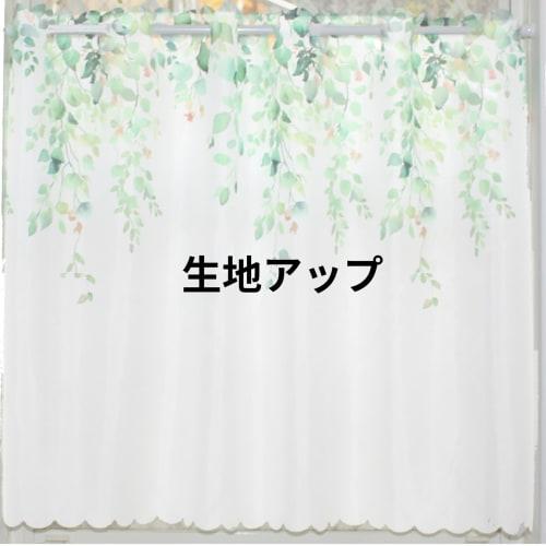 Clothshop Clothya Cafe Curtains for Small Windows, Lace, Daytime Visibility, UV Protection, Insulation, Heat Retention, Approx. 100cm Wide X 70cm Long