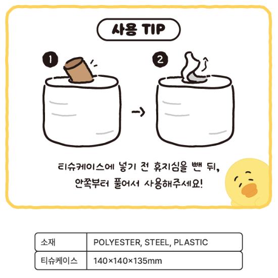 SHINee TAEMIN 2026 TAEMori Cozy Nest POP-UP Store Tissue Case